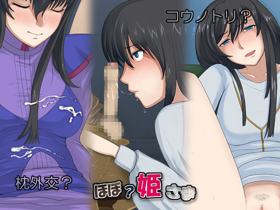 Hobo Hime-Sama page 1 full