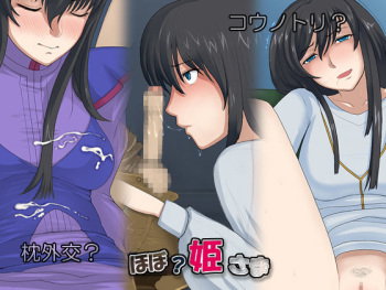 Hobo Hime-Sama cover
