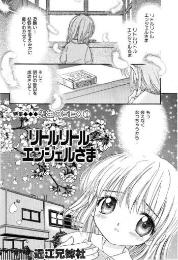 Little Little Angel sama cover