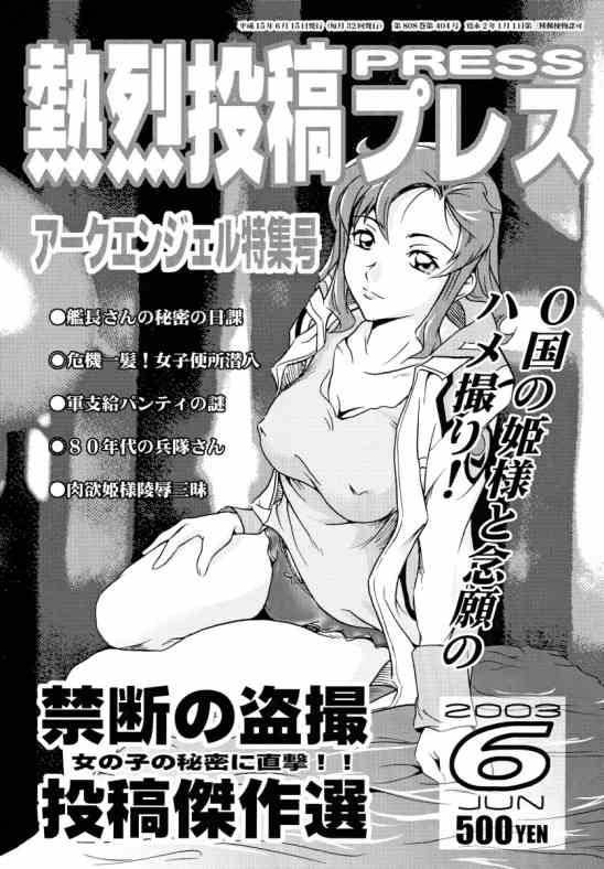 MitZ Tanetane Maki! Maki! Maki! page 10 full