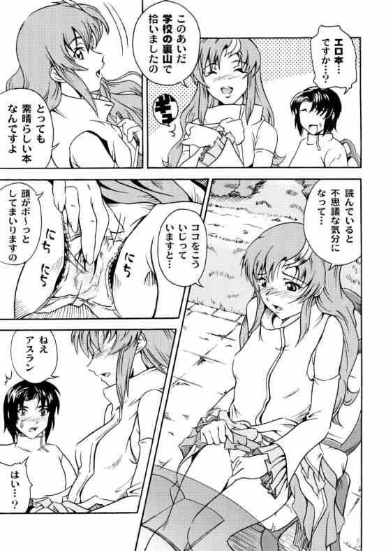 MitZ Tanetane Maki! Maki! Maki! page 4 full