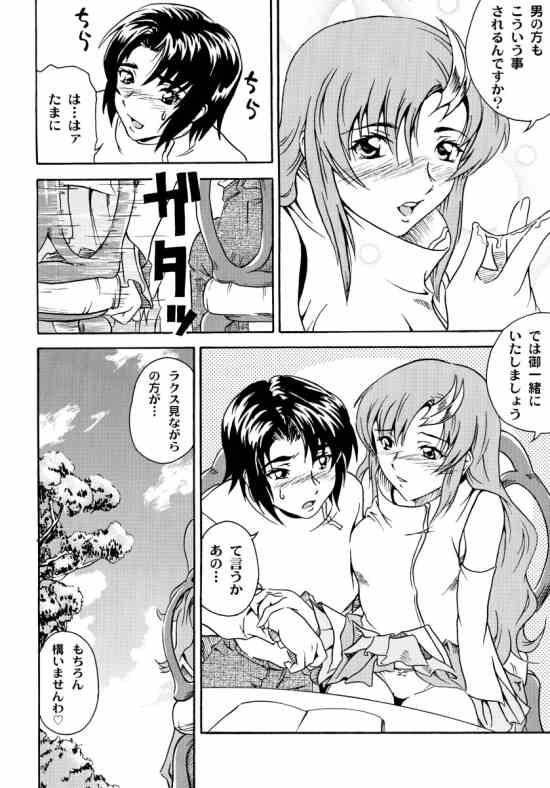 MitZ Tanetane Maki! Maki! Maki! page 5 full