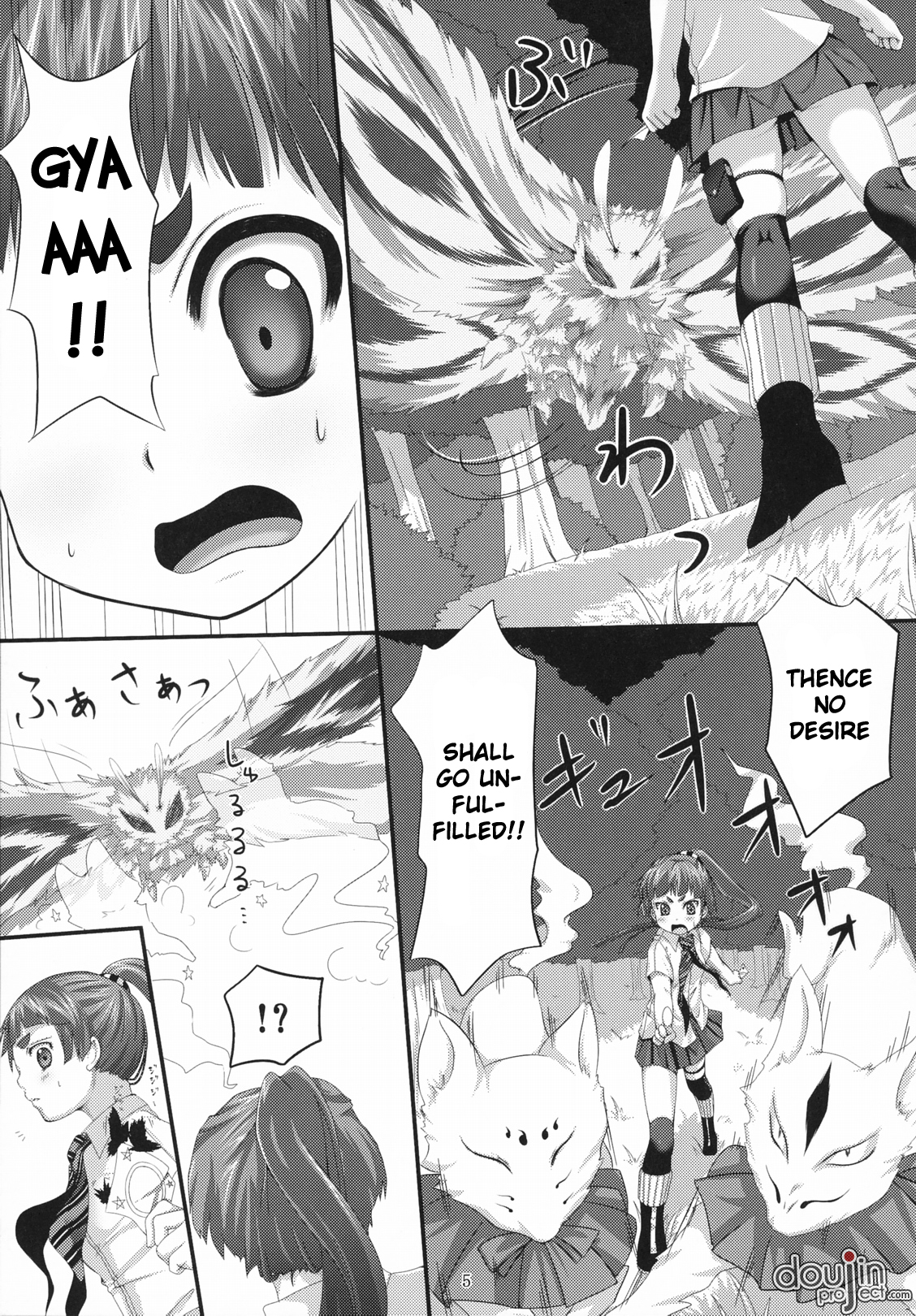 Minarai Exorcist Izumo page 6 full