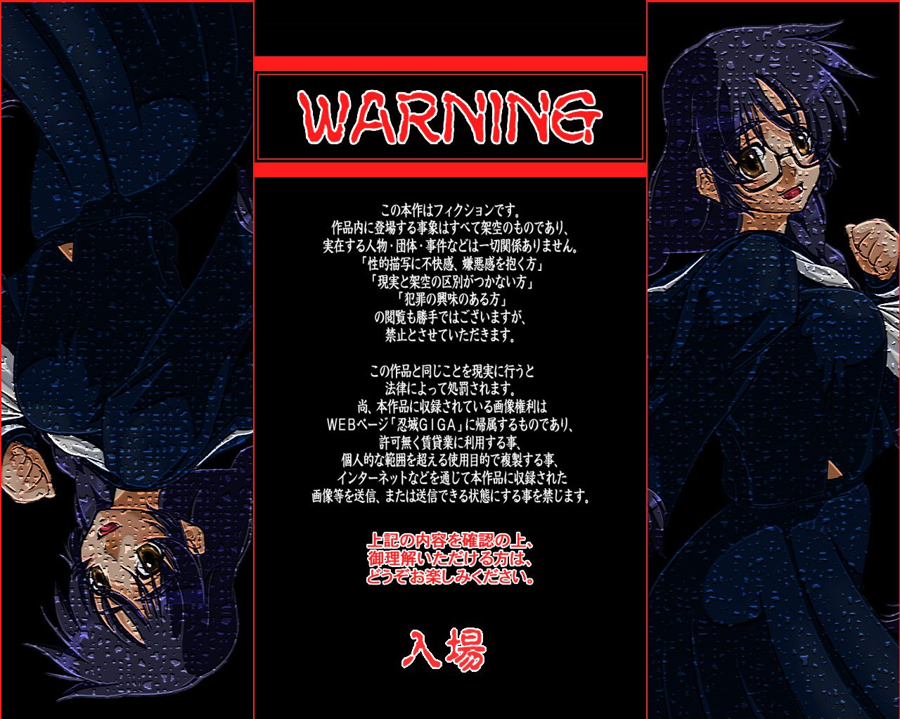 フルカラー18禁コミック 『ホシムスメ』 -伊藤ゆみ- page 2 full