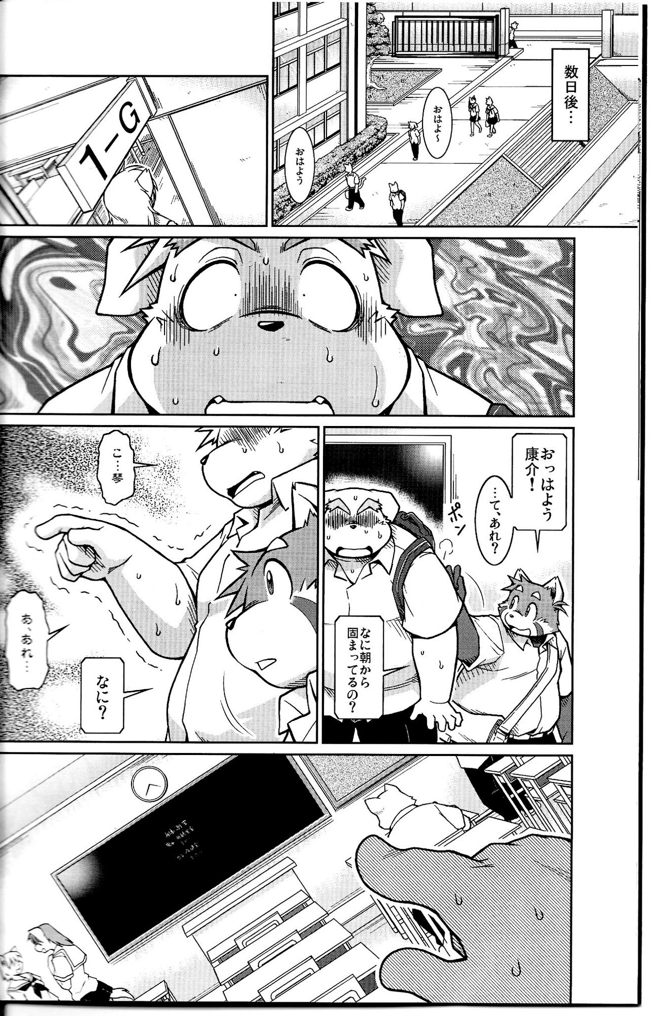 Trouble 2 page 10 full