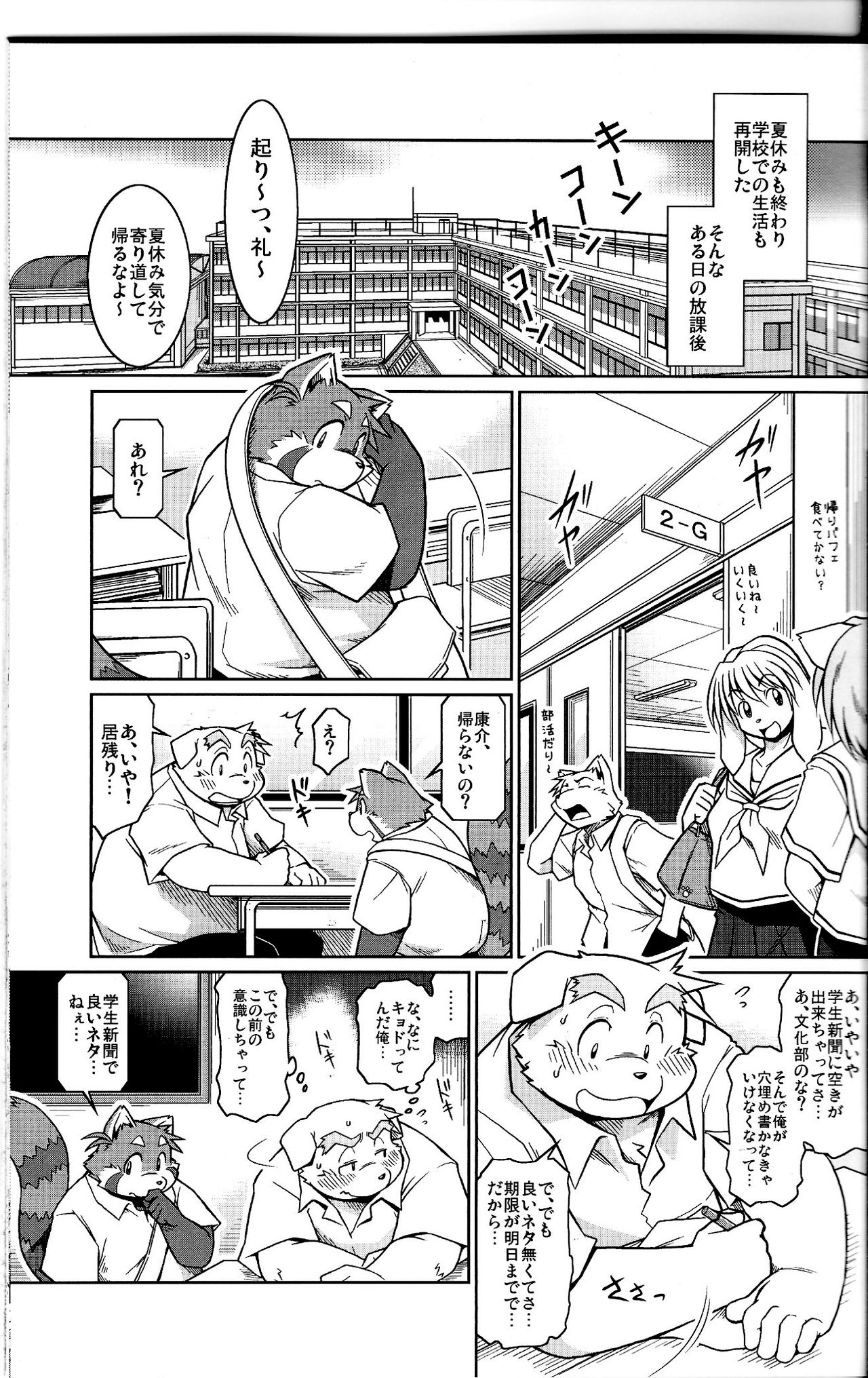 Trouble 2 page 3 full