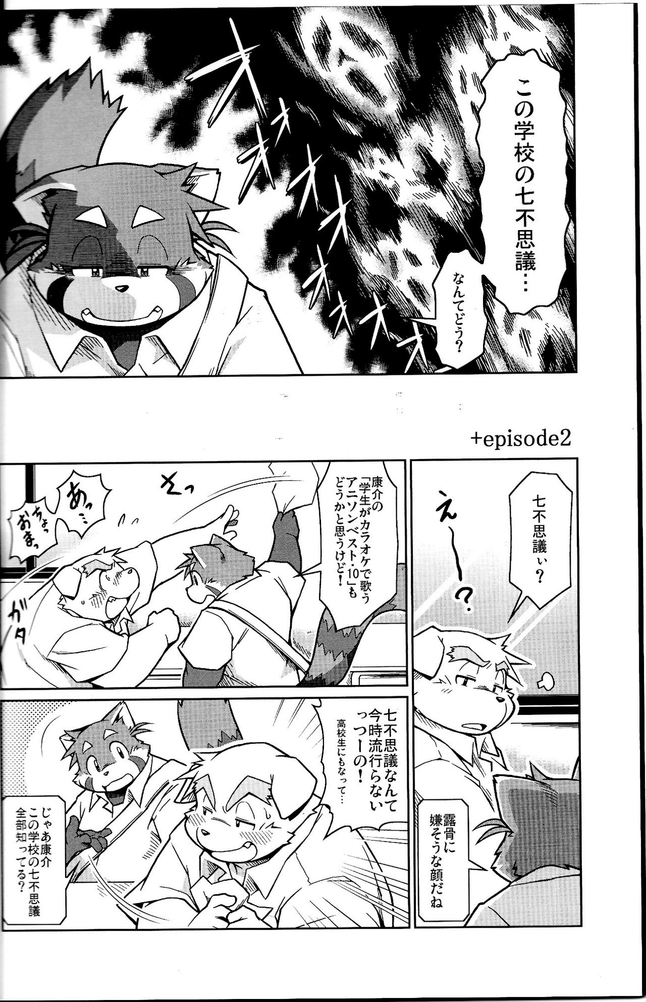 Trouble 2 page 4 full