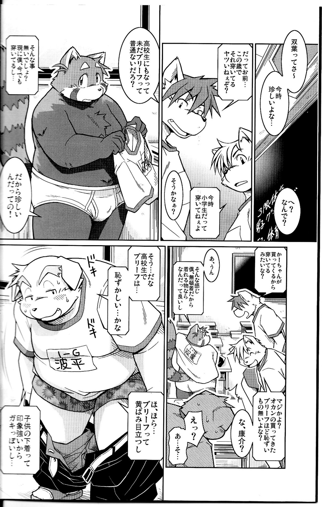 Trouble 2 page 6 full