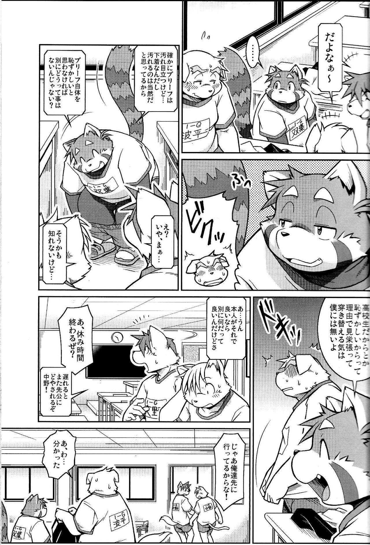 Trouble 2 page 7 full