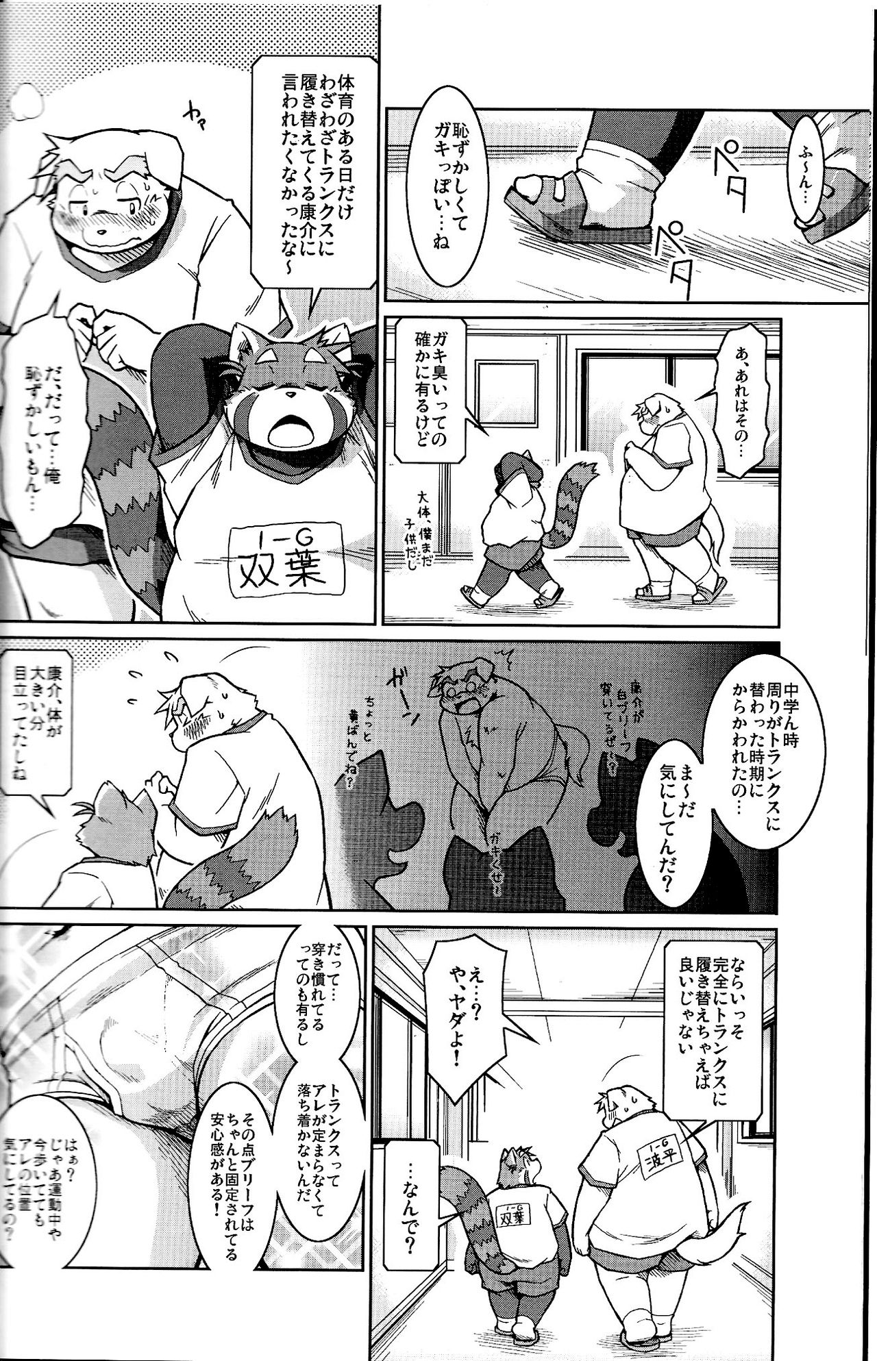 Trouble 2 page 8 full