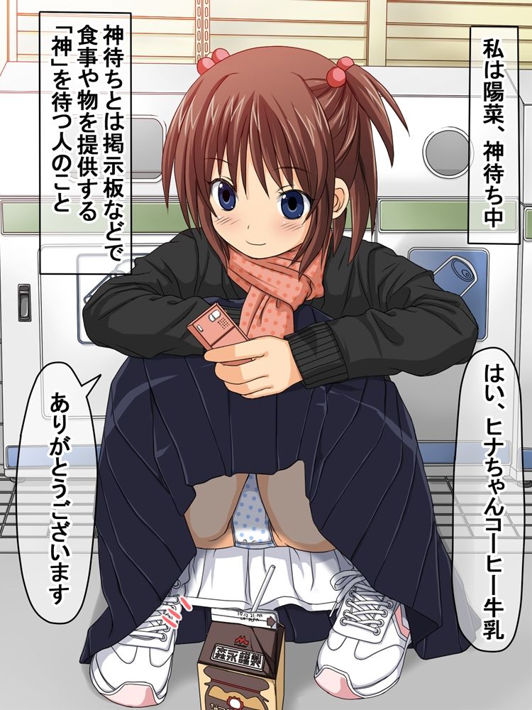 Kamimachi Iede Shoujo o Kimoota ga Nakadashi Rape page 2 full