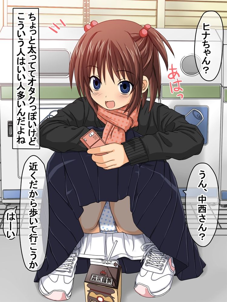 Kamimachi Iede Shoujo o Kimoota ga Nakadashi Rape page 4 full