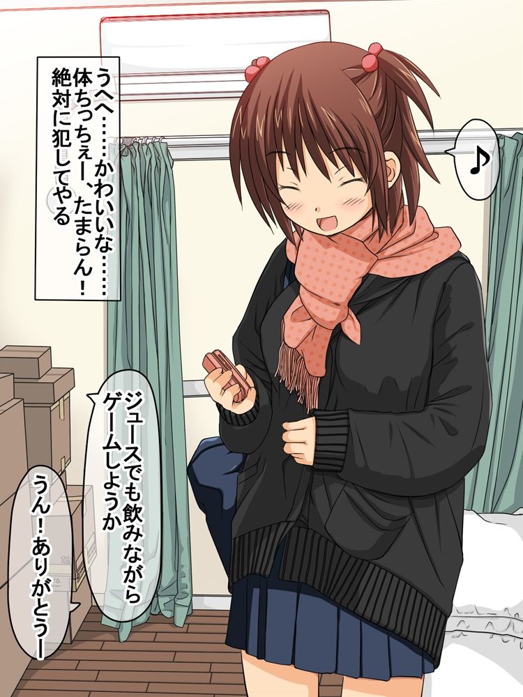 Kamimachi Iede Shoujo o Kimoota ga Nakadashi Rape page 7 full