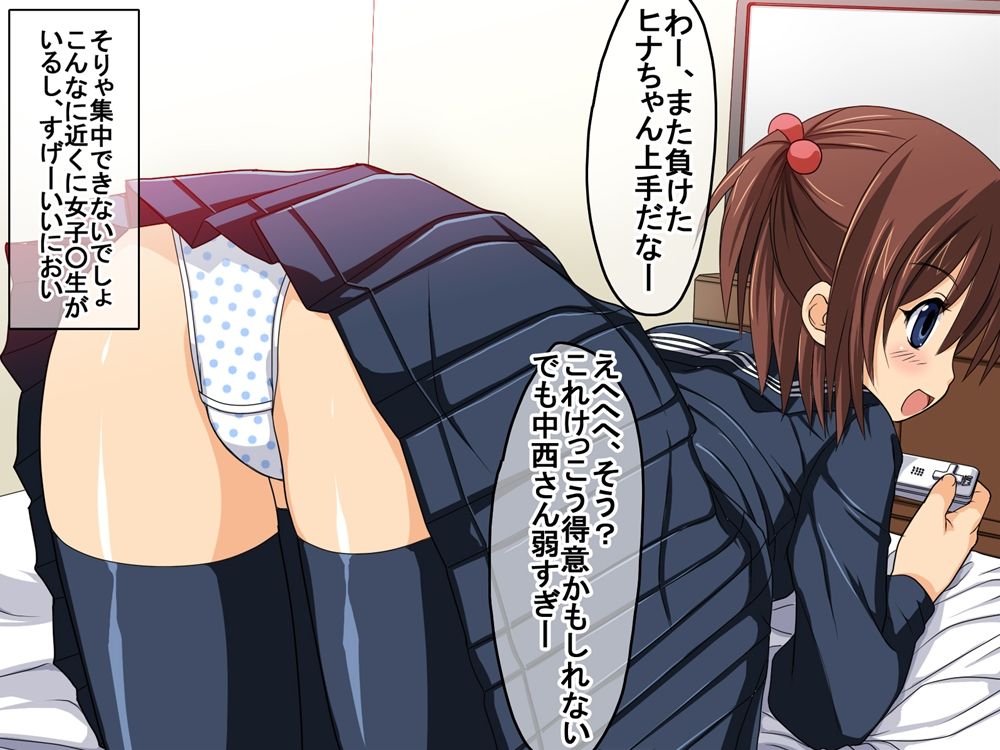 Kamimachi Iede Shoujo o Kimoota ga Nakadashi Rape page 8 full