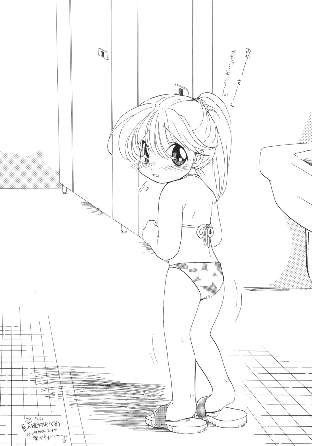 Namami no Kodomo Nya Te o Dasu na page 7 full