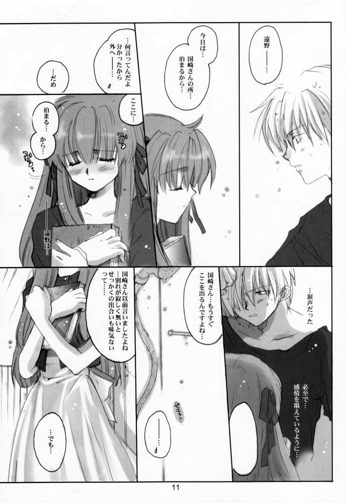 Sweet Berry Kiss page 10 full