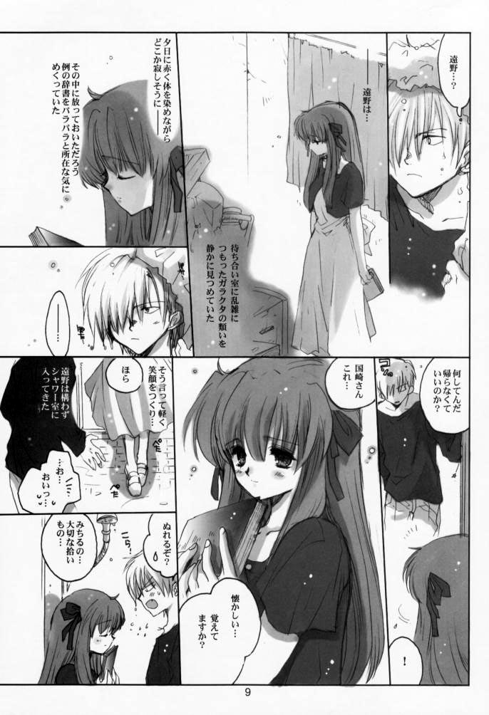 Sweet Berry Kiss page 8 full