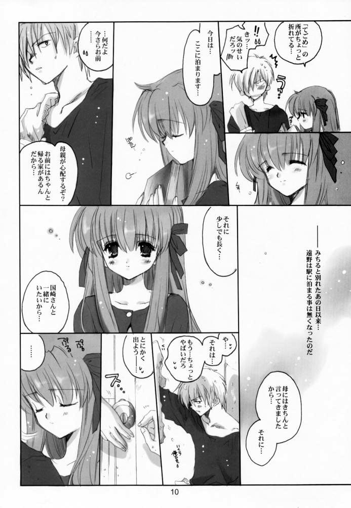 Sweet Berry Kiss page 9 full