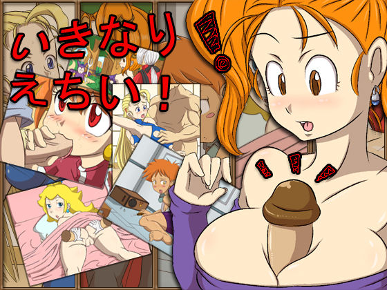 Ikinari Echii! page 1 full