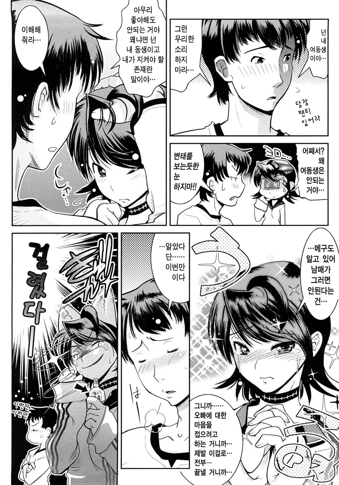 Groove Tube page 10 full