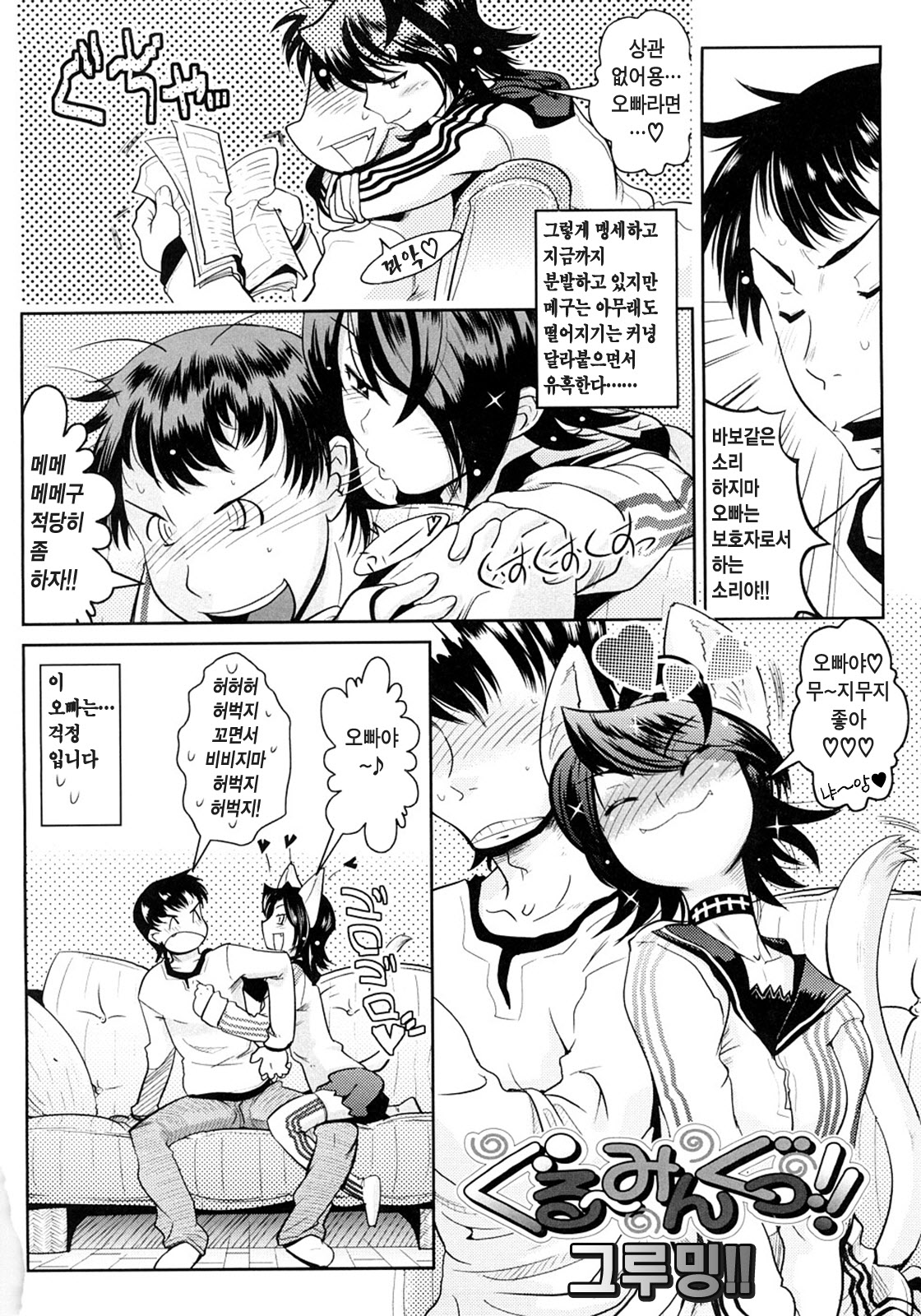 Groove Tube page 4 full
