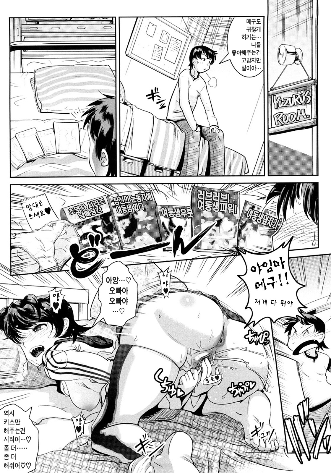 Groove Tube page 8 full