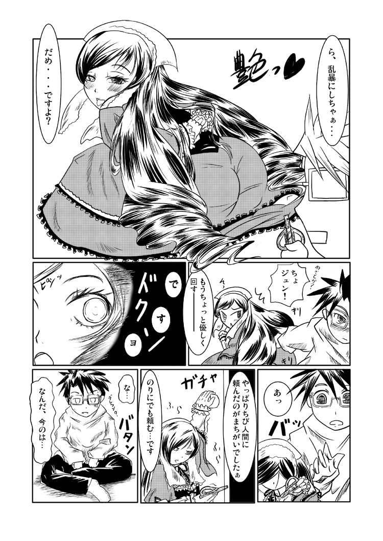 Kuroi Neji page 3 full