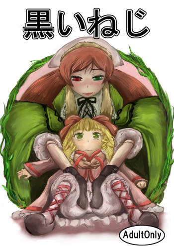 Kuroi Neji cover