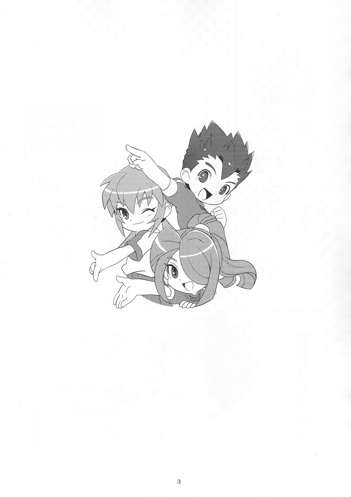 ○●◎ page 3 full