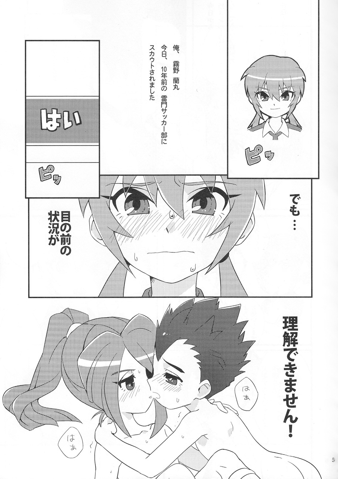 ○●◎ page 5 full