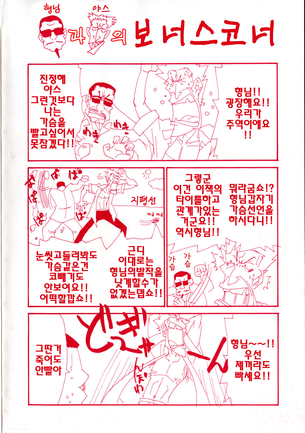Kanzen Oppai Sengen page 6 full