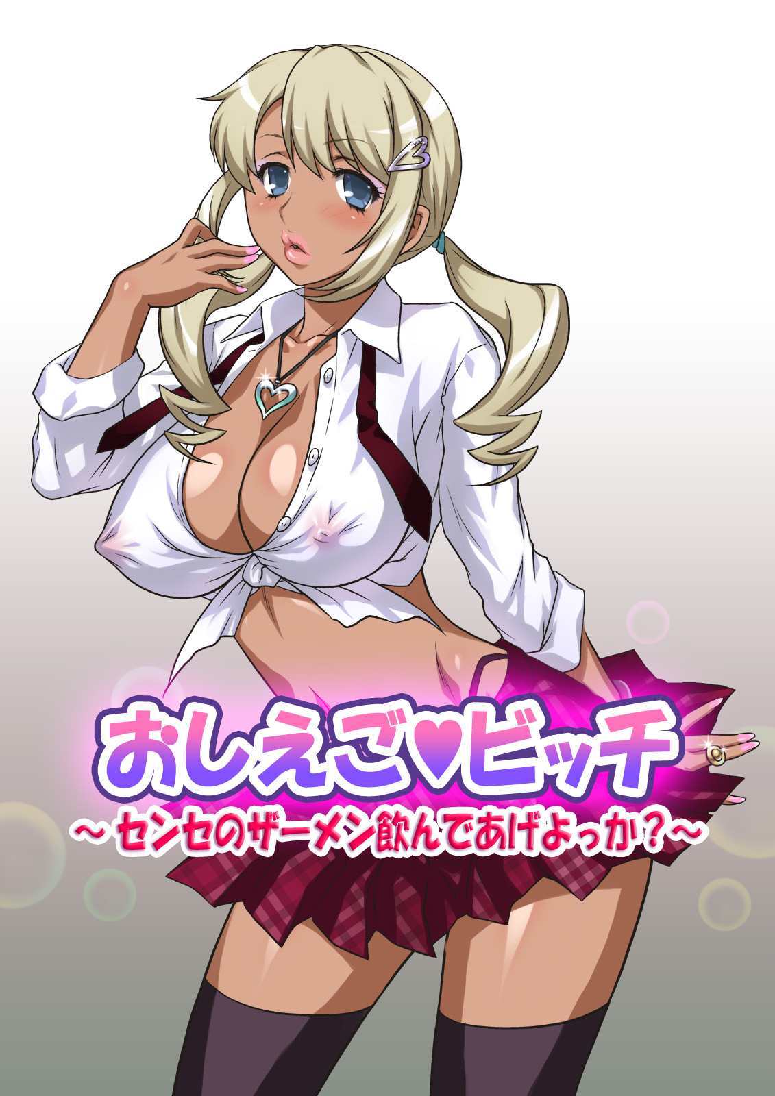 Oshiego Bitch ~Sense no Samen Nonde Ageyokka?~ page 3 full