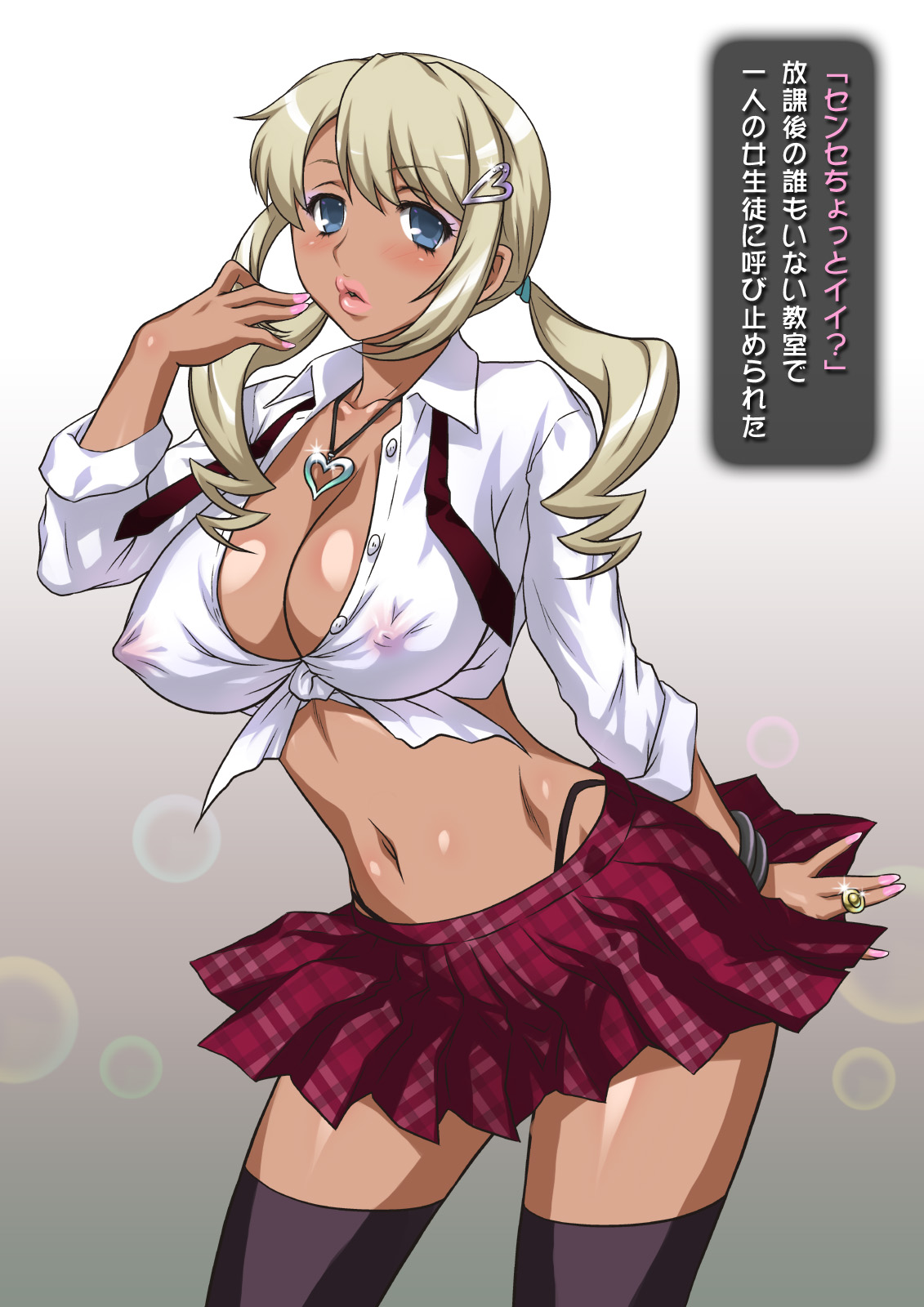 Oshiego Bitch ~Sense no Samen Nonde Ageyokka?~ page 5 full