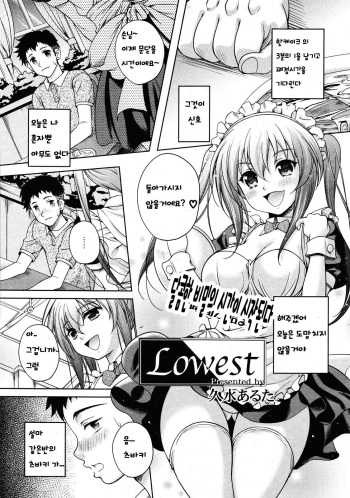 Lowest cover