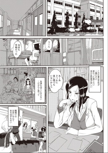 Hoken Sei Kyouiku Shidou cover