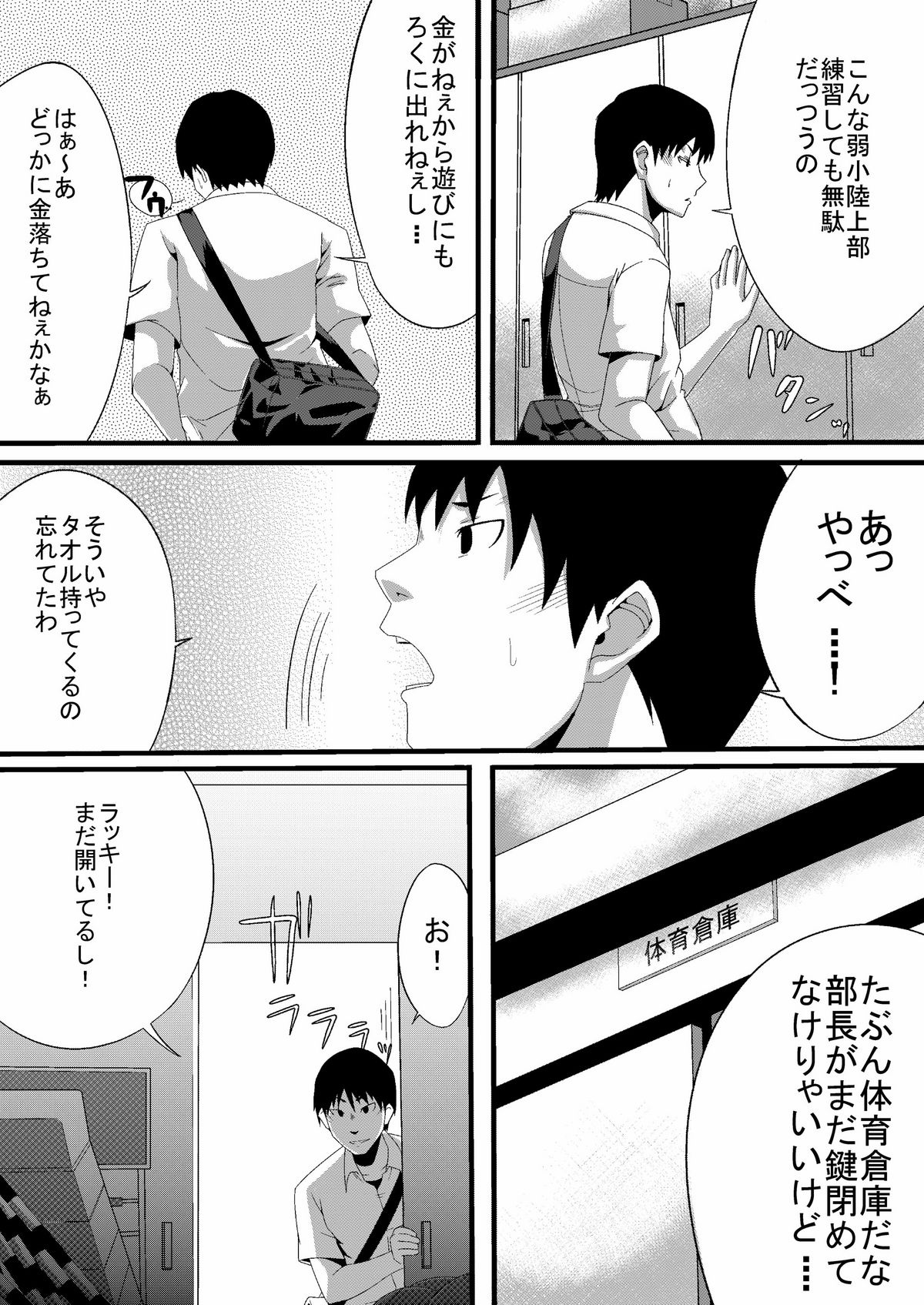 BURUMA OTOSI page 3 full