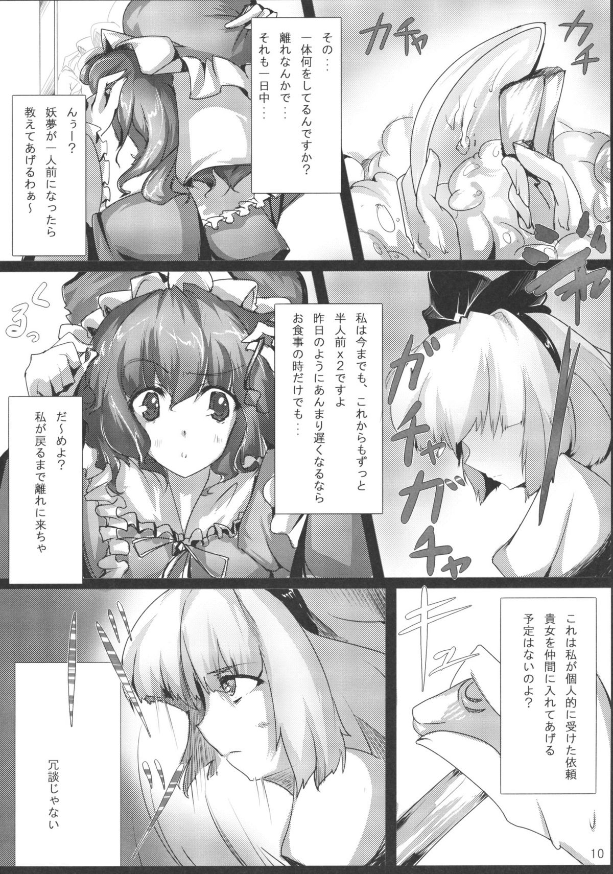 Rengoku page 10 full