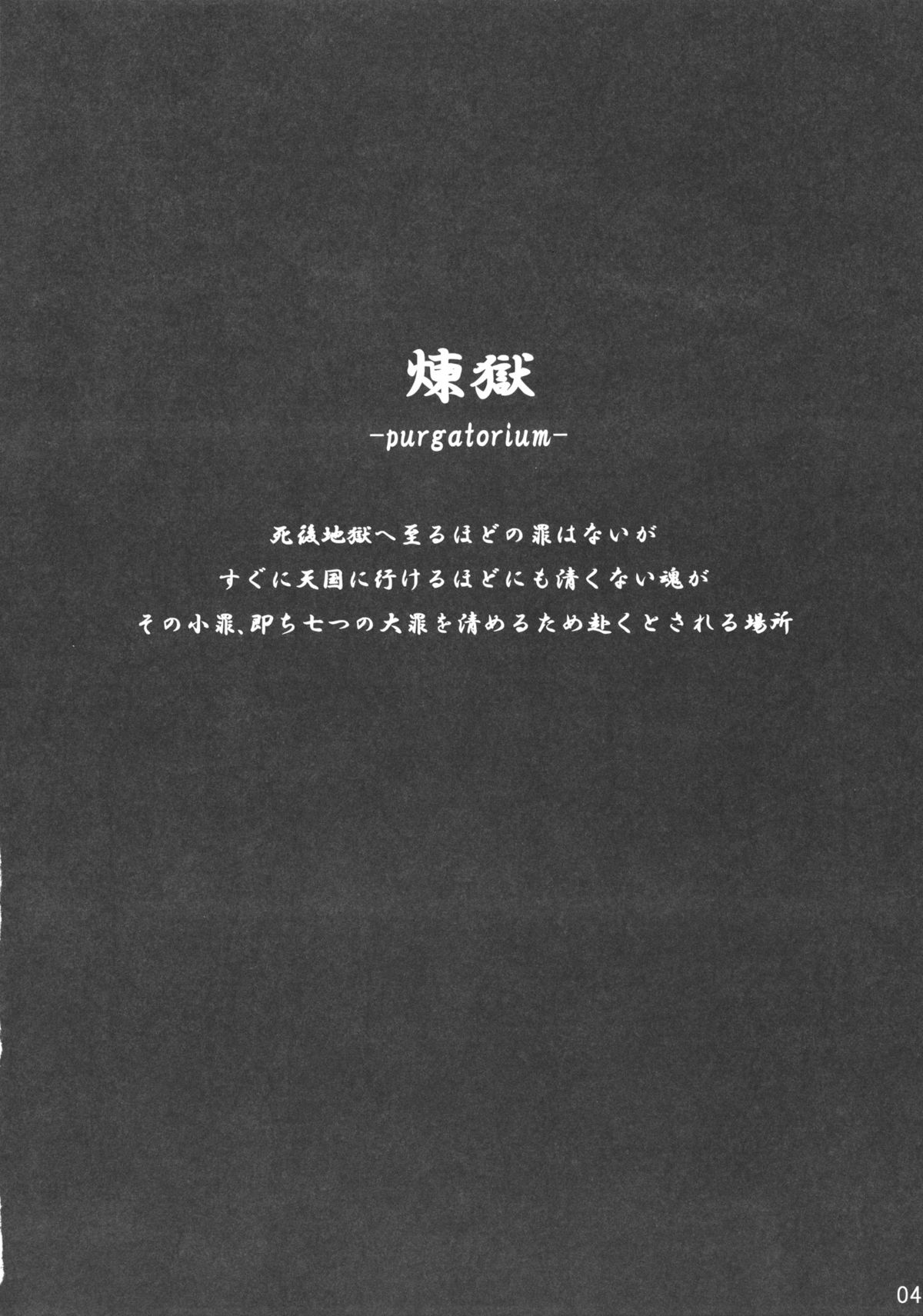 Rengoku page 4 full