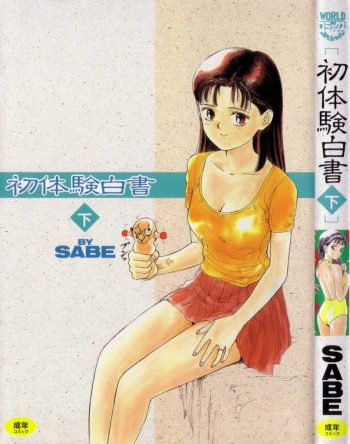 Hatsutaiken Gekan cover
