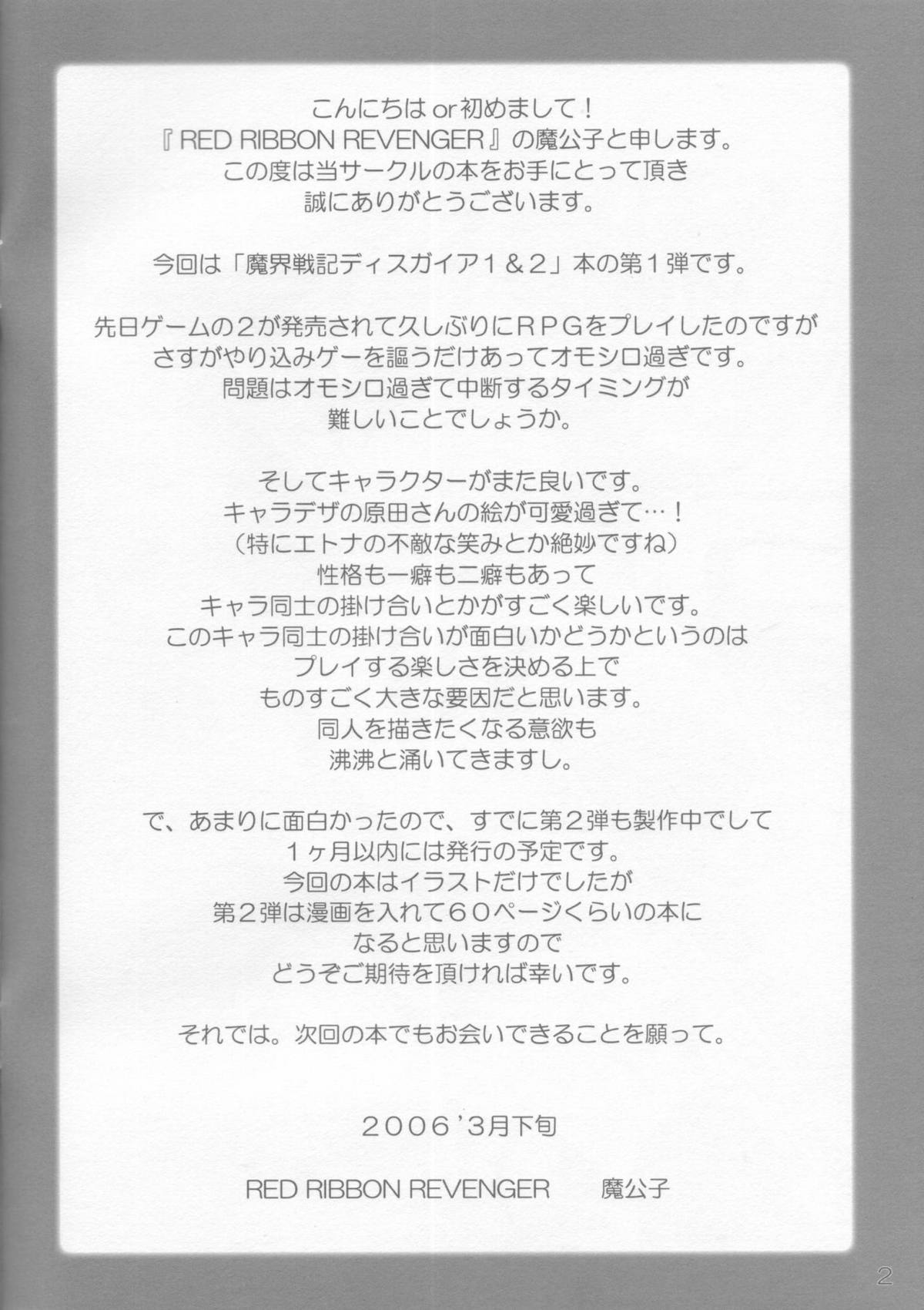 Kyo VS Hin page 2 full