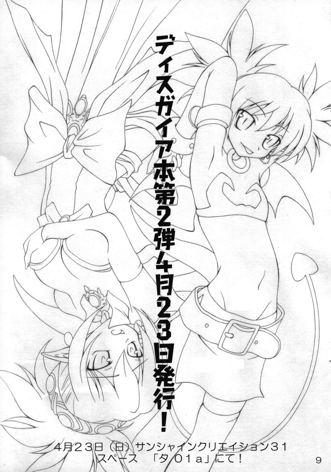 Kyo VS Hin page 9 full