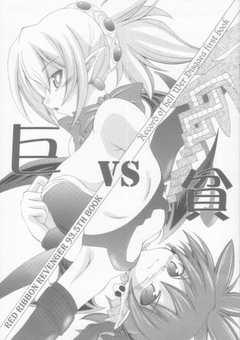 Kyo VS Hin cover