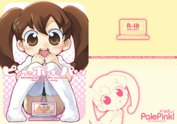 Pink no Pocchi to Pantsu cover