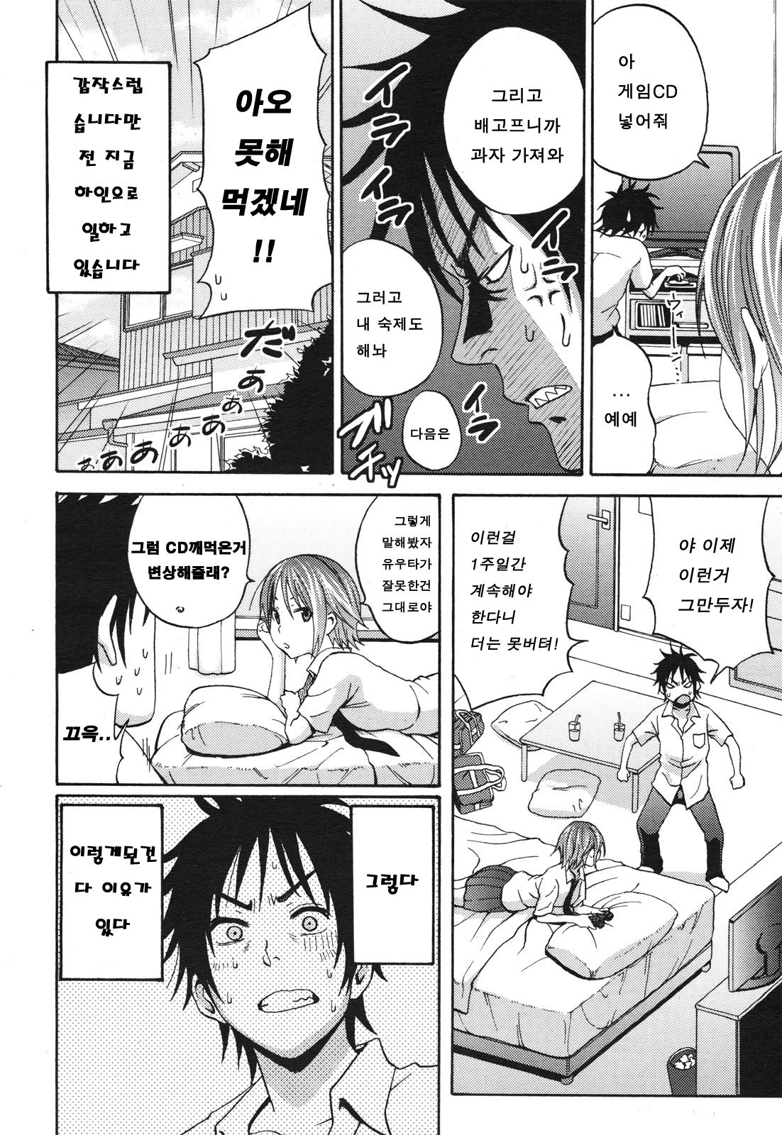 I Beg You page 2 full