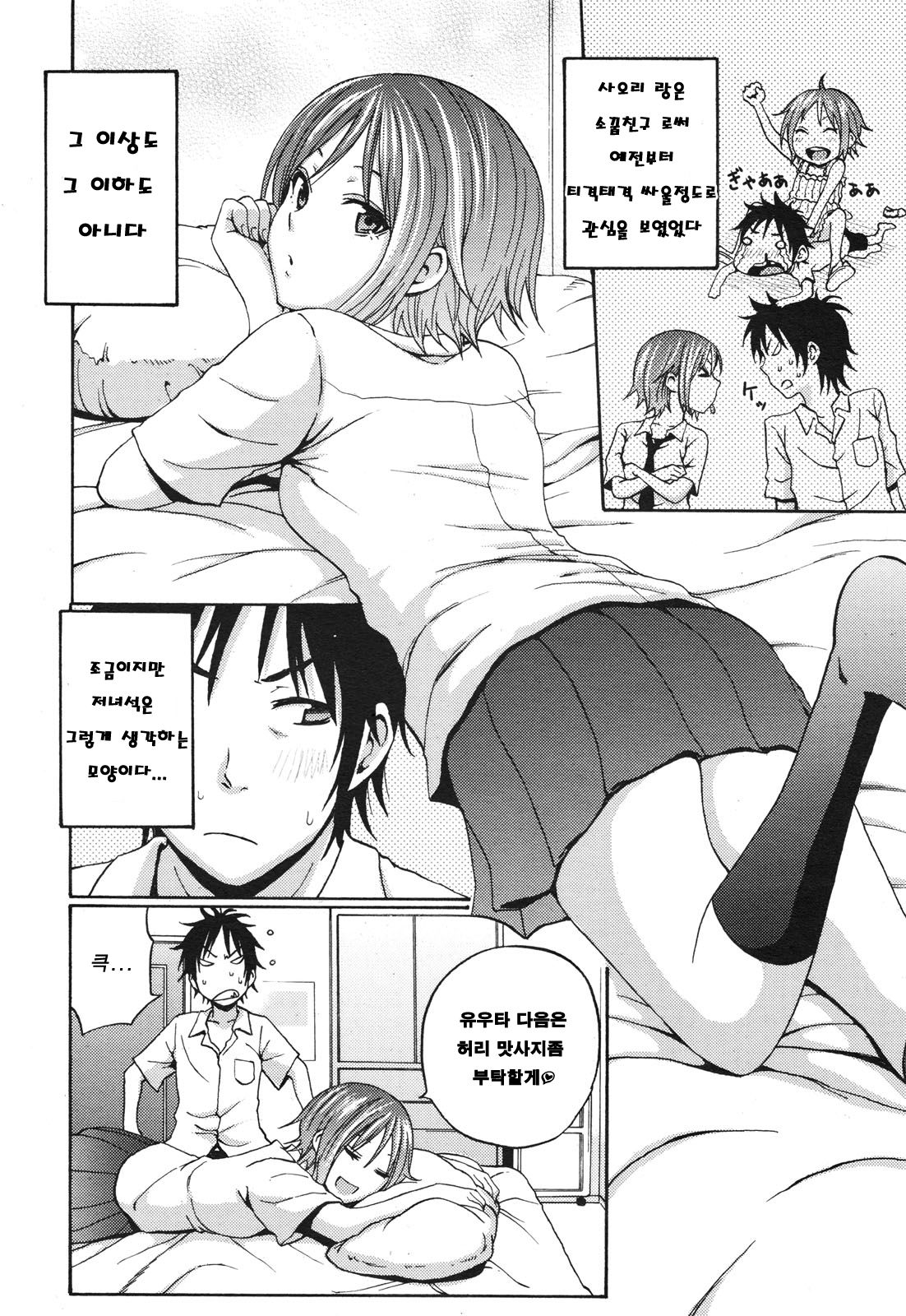 I Beg You page 4 full