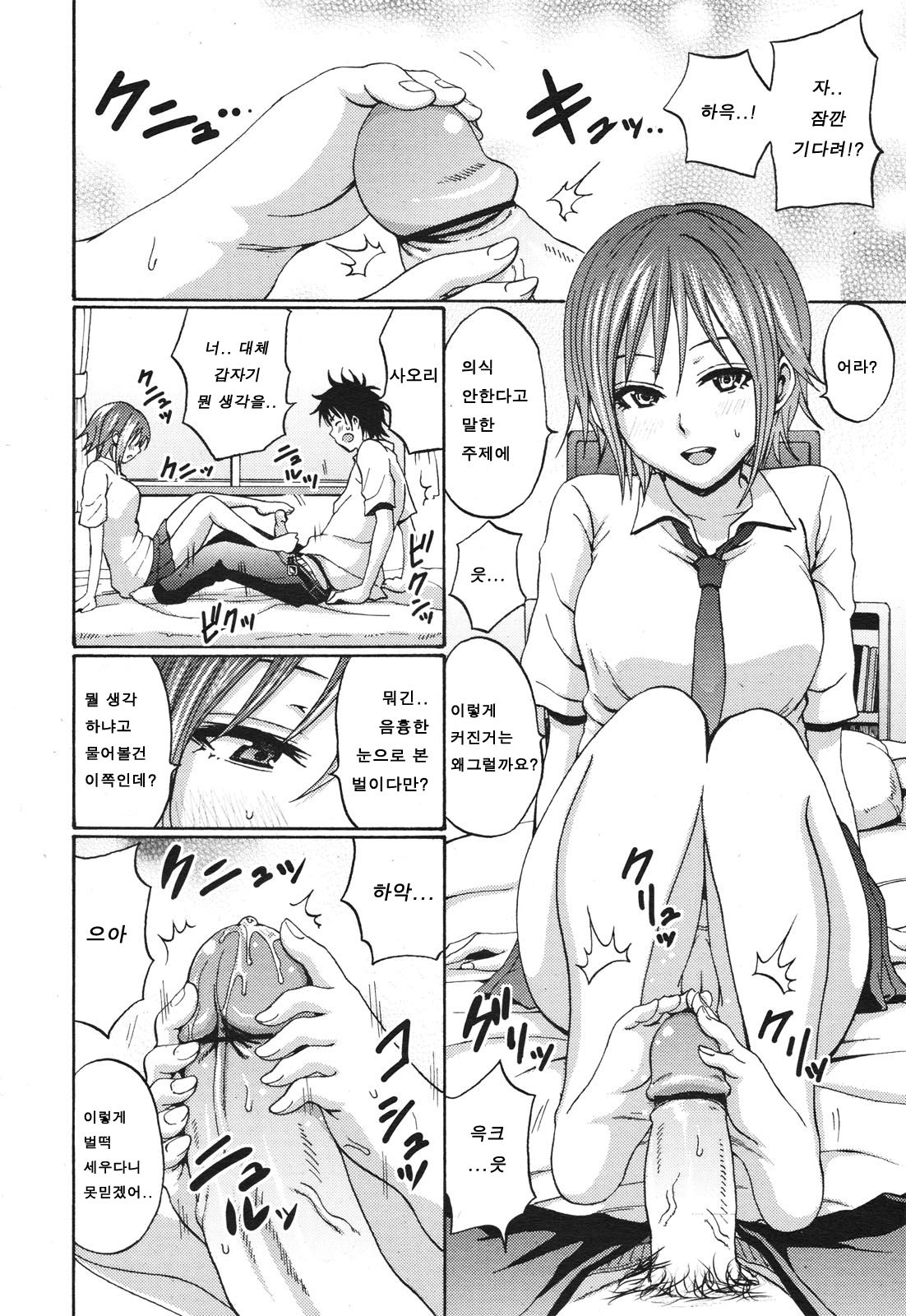 I Beg You page 8 full