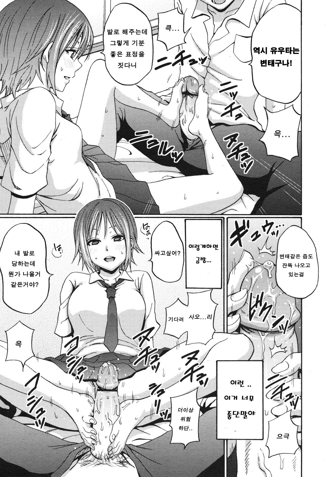 I Beg You page 9 full