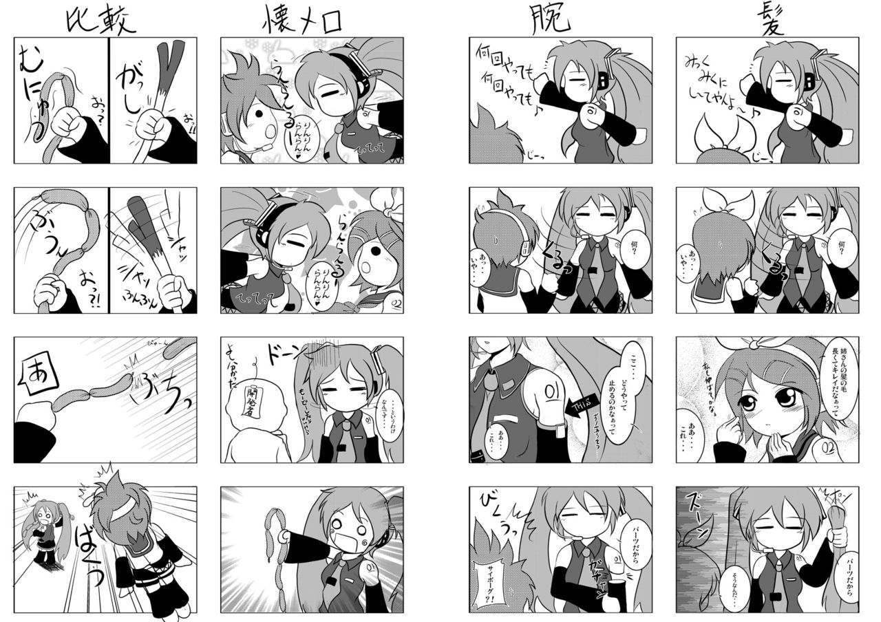 pixiv - Hozumi Kenji page 4 full