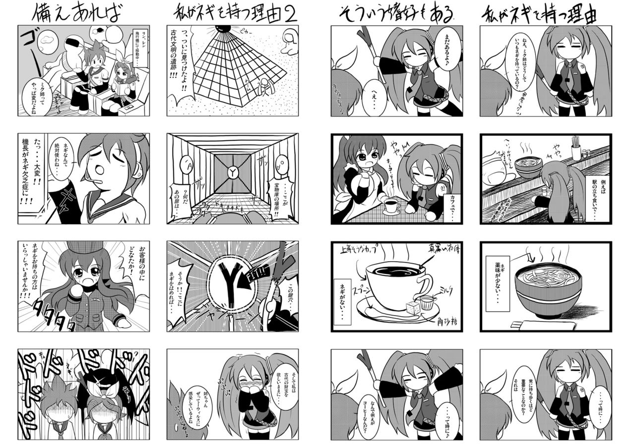pixiv - Hozumi Kenji page 5 full