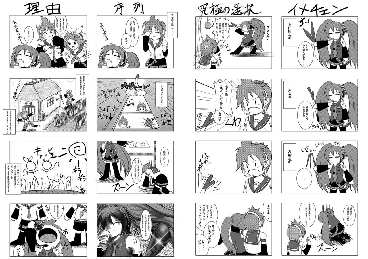 pixiv - Hozumi Kenji page 6 full